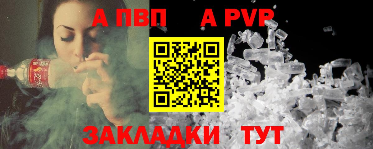 А ПВП крисы CK Скопин