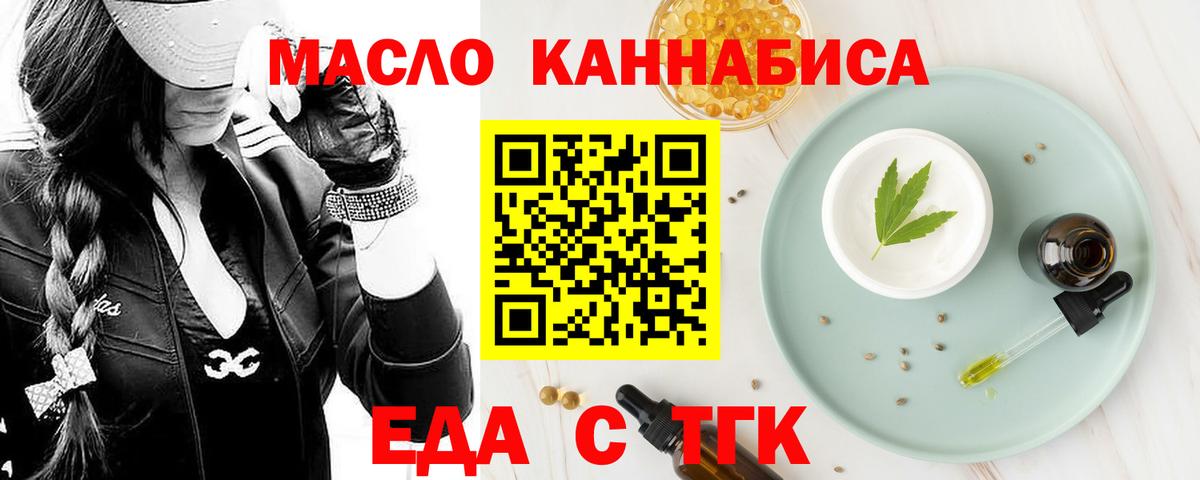 Скопин  Canna-Cookies марихуана  Вход с VPN 
