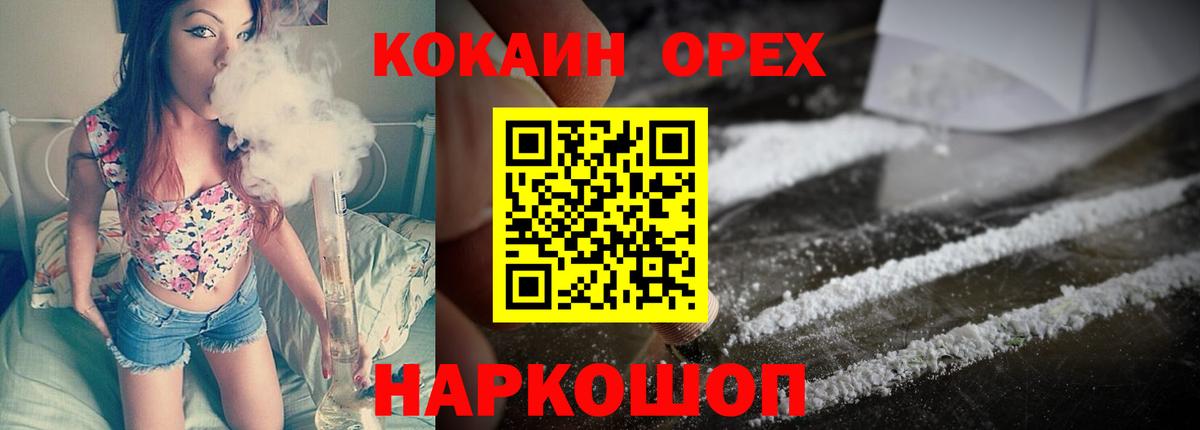 Кокаин VHQ Скопин