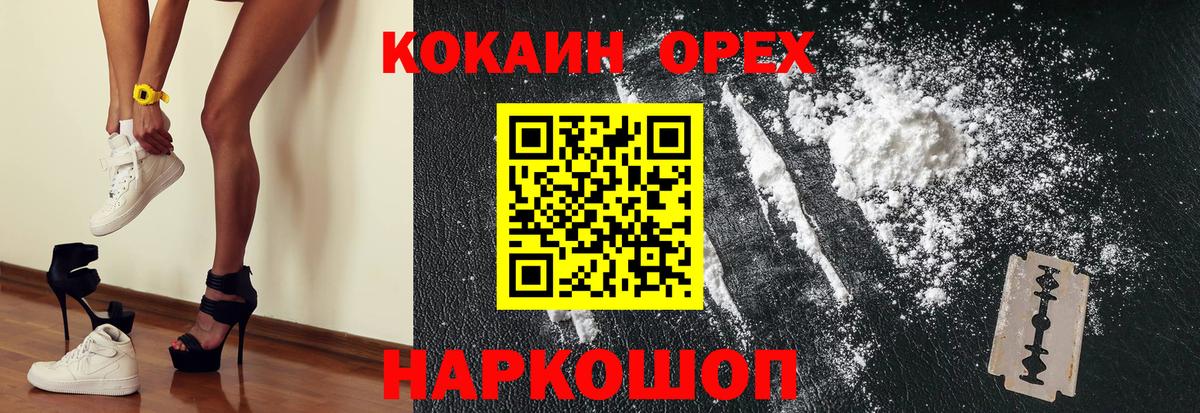 COCAIN  Кокаин Боливия  Скопин  Вход с VPN  КОКАИН 98% 