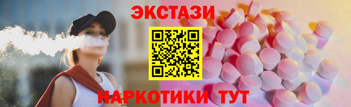 Экстази TESLA Скопин