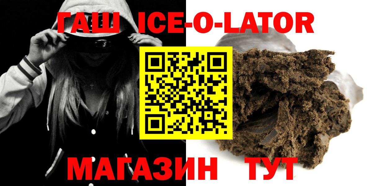 Гашиш Premium  Вход с VPN  ГАШИШ  Скопин  ГАШИШ hashish 