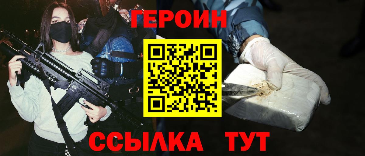 Героин Афган Скопин