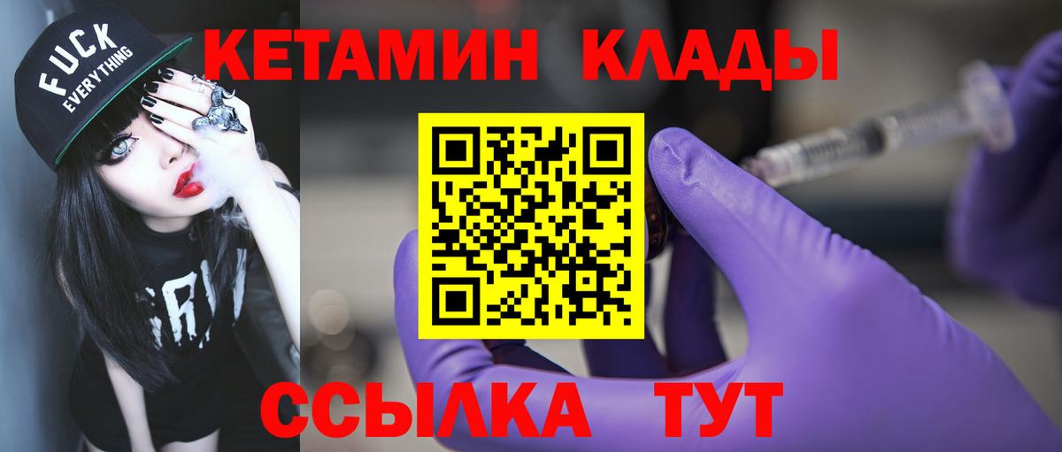 даркнет официальный сайт  Вход с VPN  Скопин  Кетамин VHQ 