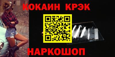 кокаин премиум Новодвинск
