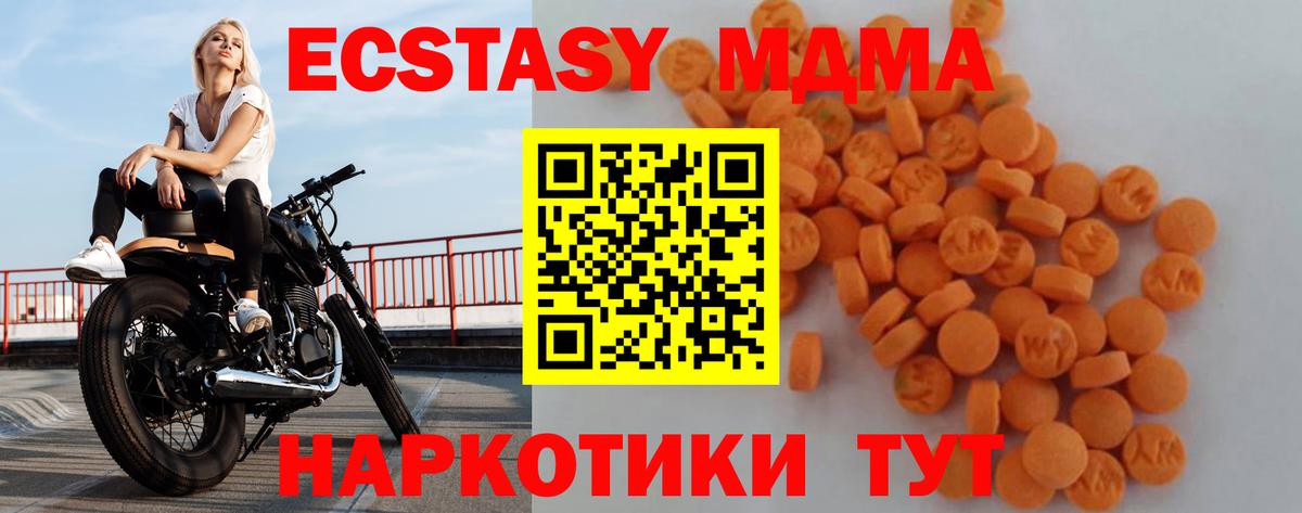 МДМА crystal Скопин
