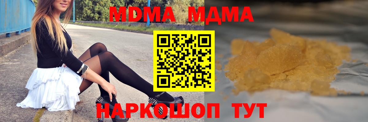 Скопин  MDMA crystal  MDMA  Вход с VPN 