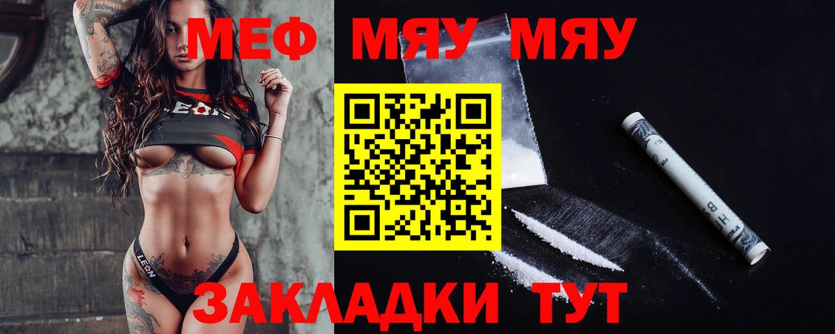 Мефедрон  Мефедрон 4 MMC  где купить наркоту  Вход с VPN  Скопин  Меф кристаллы  Меф 