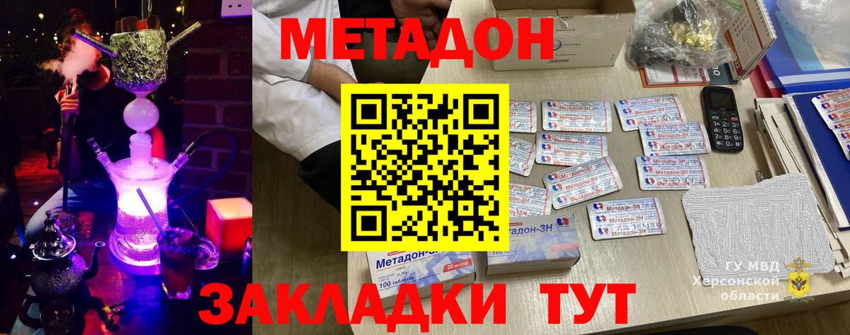 Скопин  Метадон белоснежный  Вход с VPN  Метадон белоснежный 