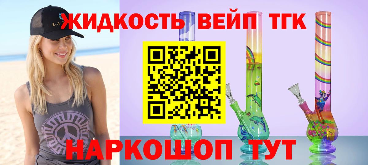 купить наркоту  hydra tor  Вход с VPN  ТГК Wax  Скопин  Дистиллят ТГК гашишное масло 