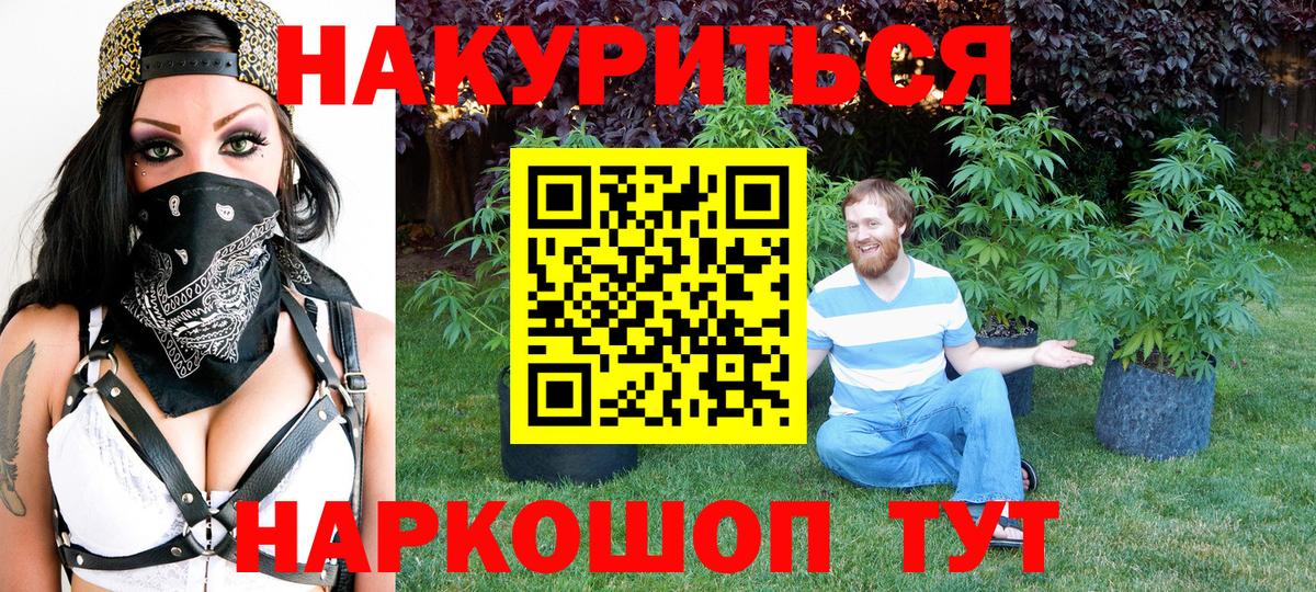 МАРИХУАНА гибрид  Вход с VPN  Скопин  МАРИХУАНА AK-47 